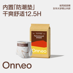 onneo 昂乐岩壳纸尿裤试用装干爽舒适大吸量放漏尿不湿 NB码5片