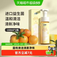 88VIP：洁尔阴 进口益生菌泡沫私密护理液150ml弱酸平衡菌群温和清洁养护