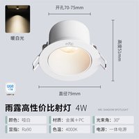 雷士 照明嵌入式射灯深防眩彩虹多层小山丘无主灯高显指护眼筒灯