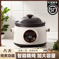米绒鼠 德国出口电炖锅陶瓷煲汤家用全自动紫砂婴儿辅食煮粥宝宝燕窝预约