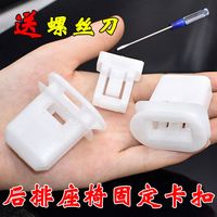 适配别克新君越君威英朗雪佛兰科鲁兹乐风汽车后座椅卡扣座垫卡子