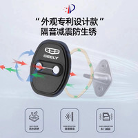 吉利门锁扣盖星越L豪越L帝豪GS嘉际缤瑞远景车门车门锁胶垫减震