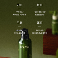 即沐 福瑞达即沐头皮管理控油蓬松洗发水清爽无硅油玻尿酸锌去油洗发膏