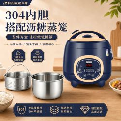 Peskoe 正品低糖电饭煲家用304钢沥米汤智能预约多功能迷你电饭锅1-8