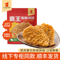 宾西 霸王香酥鸡排340g*4袋起速冻半成品炸鸡空气炸锅食材