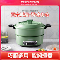 MFHZPOK 摩飞电热火锅家用分体式火锅涮煮烤焖炒电蒸煮火锅