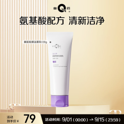 片仔癀 皇后牌素配轻颜洁面乳120g