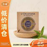 欧舒丹 乳木果马鞭草味洁肤皂100g
