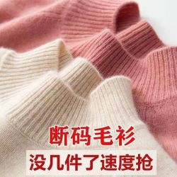 2025秋冬季新款加厚半高领毛衣女宽松短款配大衣百搭套头内搭