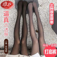 浪莎 假透肉打底裤春秋厚款一体空姐加绒连袜光腿神器女冬灰透肤