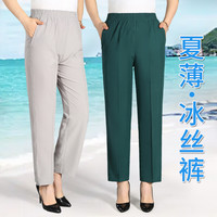 励阳 妈妈裤子薄款夏季休闲夏天冰丝女裤中老年人宽松高腰松紧腰九分裤