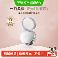 88VIP：澳尔滨 美白晶透晚安粉18g日本清透哑光日式细腻柔焦亲肤无负担