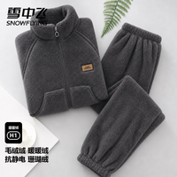 雪中飞 男士珊瑚绒加绒加厚立领家居服套装可外穿