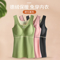 德绒保暖内衣女无痕背心修身打底衫带胸垫吊带外穿一体式暖背背心