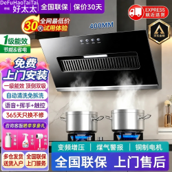 德福好太太抽吸排油烟机 上门包安装家用大吸力侧吸式油烟机