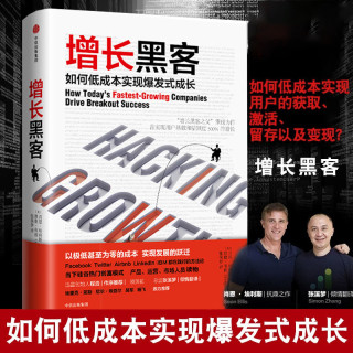 如何低成本实现爆发式增长
