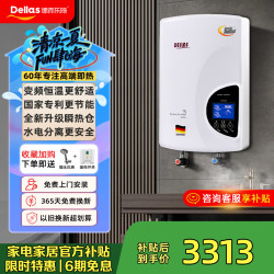 德而乐施 德国进口过热水防水垢即