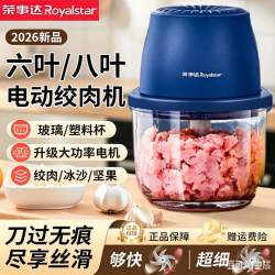 荣事达 多功能线捣蒜器自动蒜蓉神器小型辅食电动料理机家用绞肉机