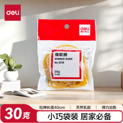 得力 3218 高弹力耐用 30g 橡皮筋