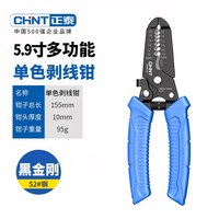 正泰削压剥线钳电工专用工具多功能剪线钳电缆压线钳拨线钳剪刀
