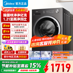 美的 滚筒洗烘一体机 MD10V56T