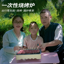 宫竹便携式烧烤炉户外野炊装备无烟一次性烤炉子2秒点着1分钟开烤
