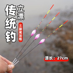 抗风浪走水传统钓立漂长竿短线三角尾醒目加粗尾浮漂鲫鱼纳米鱼漂