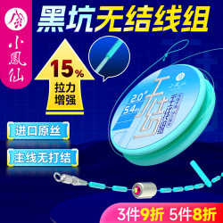 小凤仙 主线成品线组升级加强黑坑无结线组进口鲢鳙主线大物钓鱼线