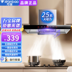 万宝 欧式油烟机家用大吸力静噪音一级能效新款顶吸式抽油烟机自清洁吸油烟机灶具烟灶套装免费安装