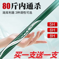 黑胶渔具全新款正品买一送一超轻超硬5H28调6H19调8H19调碳素鱼竿