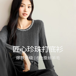 伊芙丽 秦岚代言伊芙丽手工钉珠针织衫25秋新1G9932591