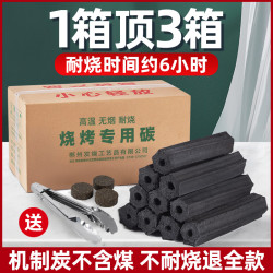 厂家直销批发木炭无烟烧烤炭家用煮茶烤火取暖室内无毒无味易燃