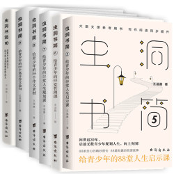 虫洞书简的“武直十”（6册）爆卖款知识好书