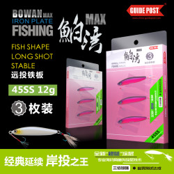 路标 GUIDEPOST路标鲌湾铁板鲌湾MAX超远投金属路亚假饵翘嘴鳜鳡鱼硬饵