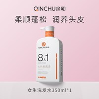 88VIP：亲初 青少年洗发水10岁以上儿童洗发水男孩女生中大童专用洗发水柔顺