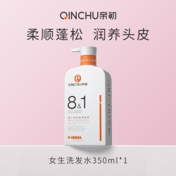 亲初 青少年洗发水10岁以上儿童洗发水男孩女生中大童专用洗发水柔顺