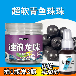亭林黑坑钓鱼珠珠青鱼软饵巨物颗粒缓沉浮水大青鱼大物克星鱼饵