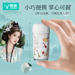 易旅 迷你国风洗漱杯旅行便携情侣牙杯漱口杯子牙具牙缸收纳盒旅游国庆