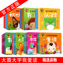 注音彩绘大图大字我爱读儿童故事书绘本幼儿书籍宝宝启蒙睡前故事