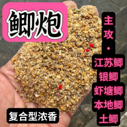 鲫炮［复合型浓香］本地鲫江苏鲫银鲫土鲫