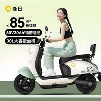 百亿补贴：新日 丽曼5.0电摩电瓶车60V20Ah长续航成人家用通勤代步电动车