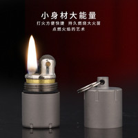 迷你打火机防风应急便携钥匙扣挂件煤油机袖珍个性点火器户外生火