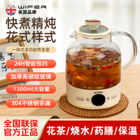 好夫人 Wifer/英国智能恒温壶家用花茶炖煮养生壶烧水药膳壶保温预约快煮