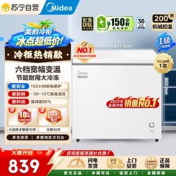 美的 200升冷藏冷冻转换冰柜家用囤货小冷柜 一级能效80％减霜 极地白 200L