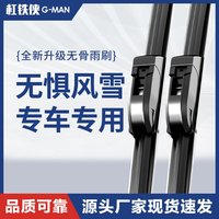 鑫洁拓 高品质汽车无骨静音雨刷器/买一套送一套，豪华车必备车品！胶条