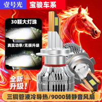 壹号光led汽车大灯强光远近光升级超亮560630聚光车灯
