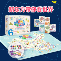 跟着课本游中国（1+2）