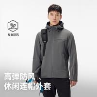 伯希和 户外防风运动外套男亲肤透气耐磨百搭登山服连帽长袖徒步跑步衣