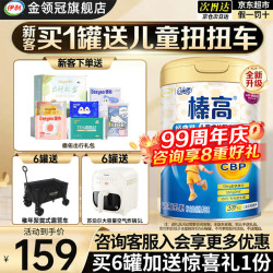 伊利 金领冠 QQ星榛高 儿童成长高钙配方A2牛奶粉 QQ星榛高700g