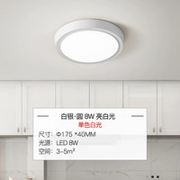 雷士 照明三防阳台玄关灯吸顶灯简约现代灯具卧室灯过道灯厨房灯